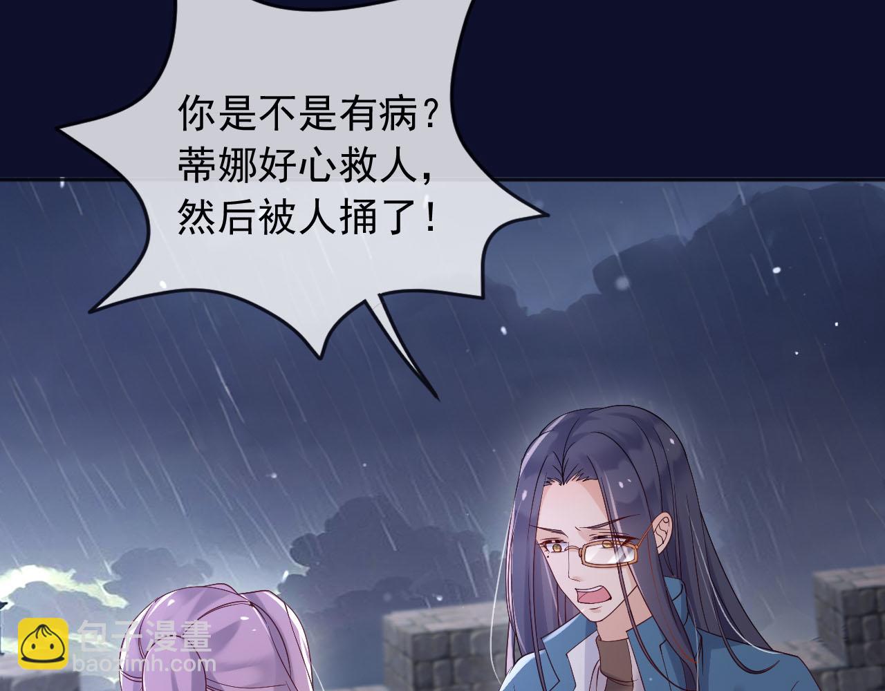 189 你这是在帮她？(1/2)-第190话