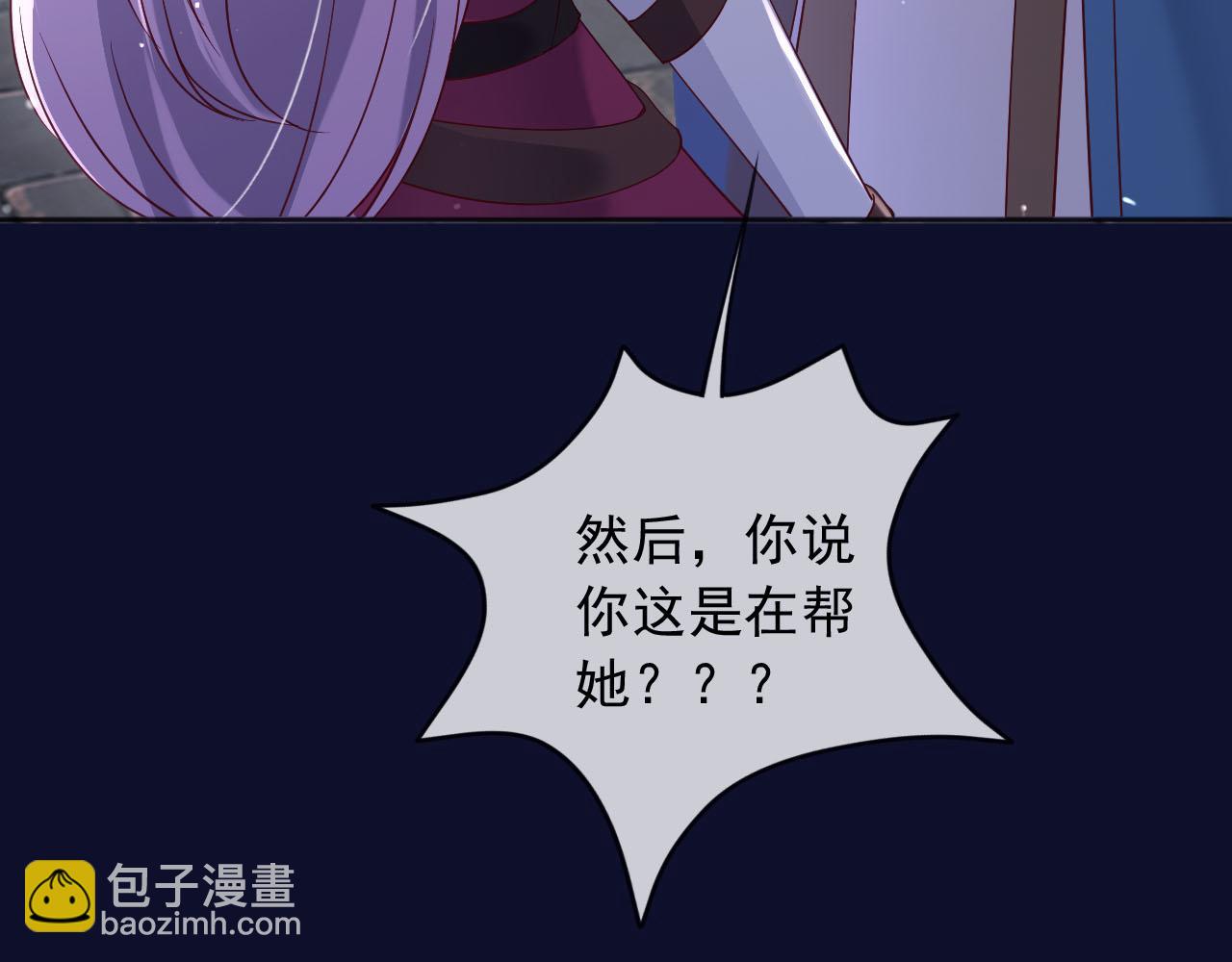 189 你这是在帮她？(1/2)-第190话