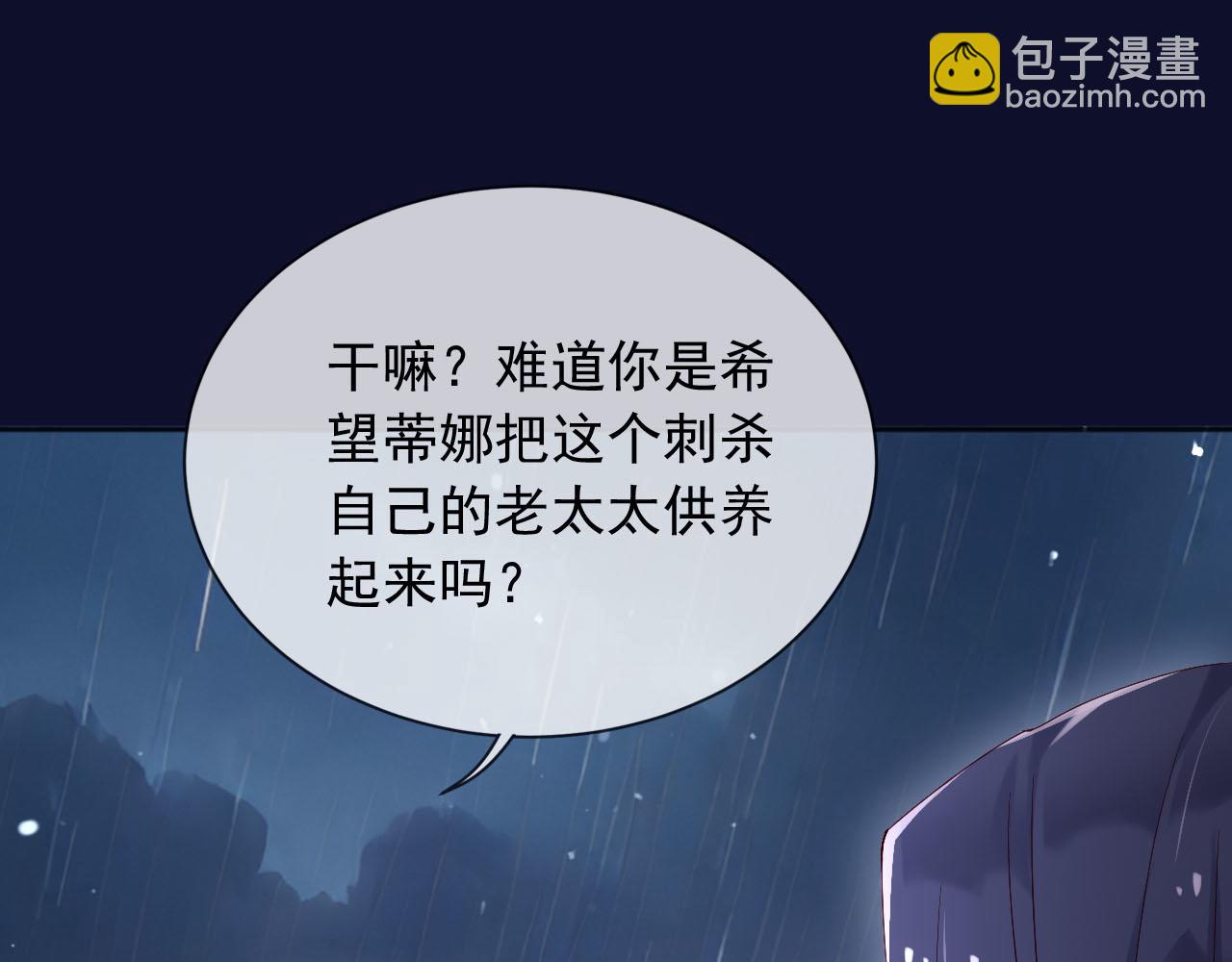189 你这是在帮她？(1/2)-第190话