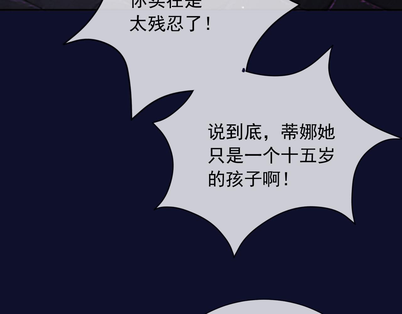 189 你这是在帮她？(1/2)-第190话