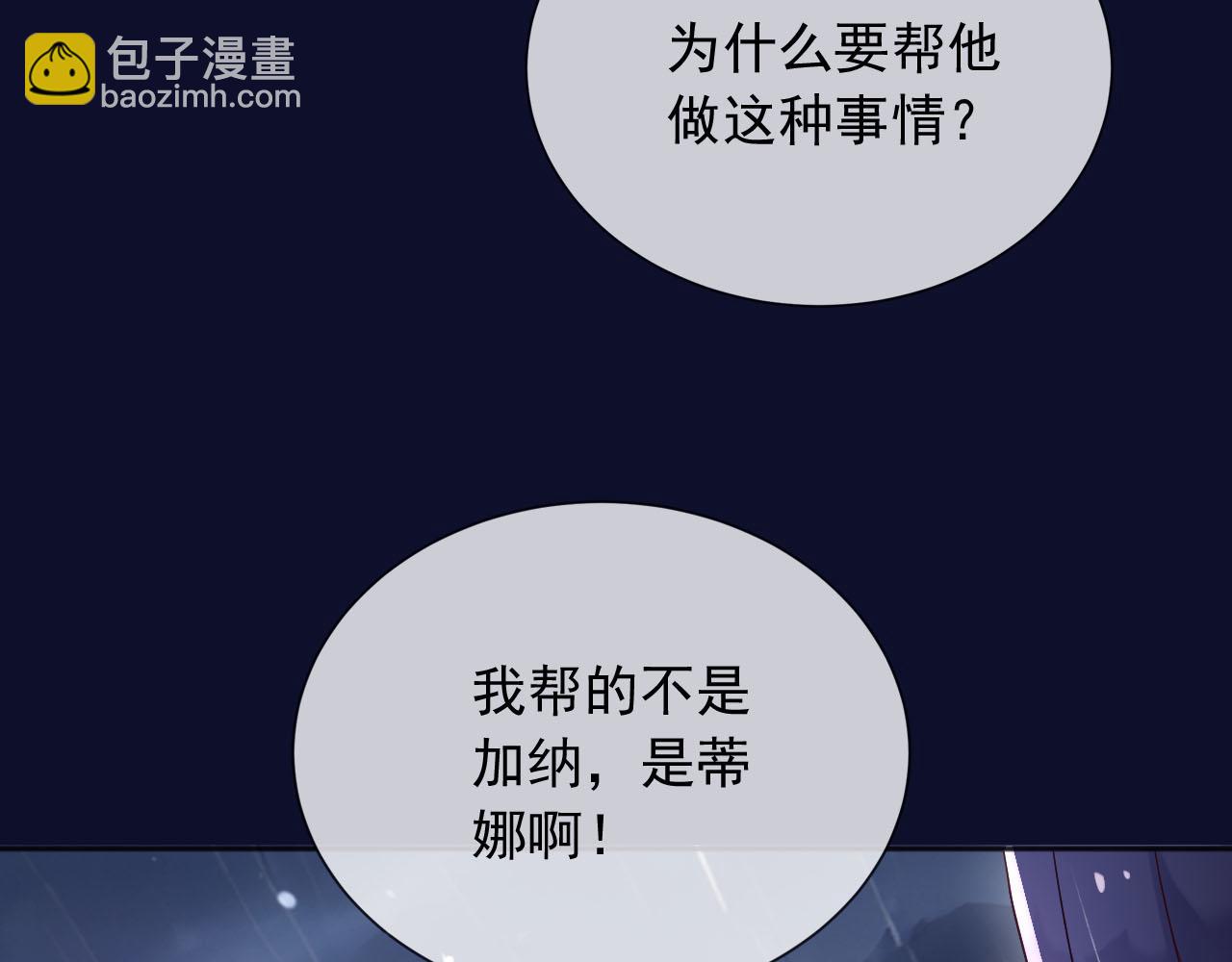 189 你这是在帮她？(1/2)-第190话