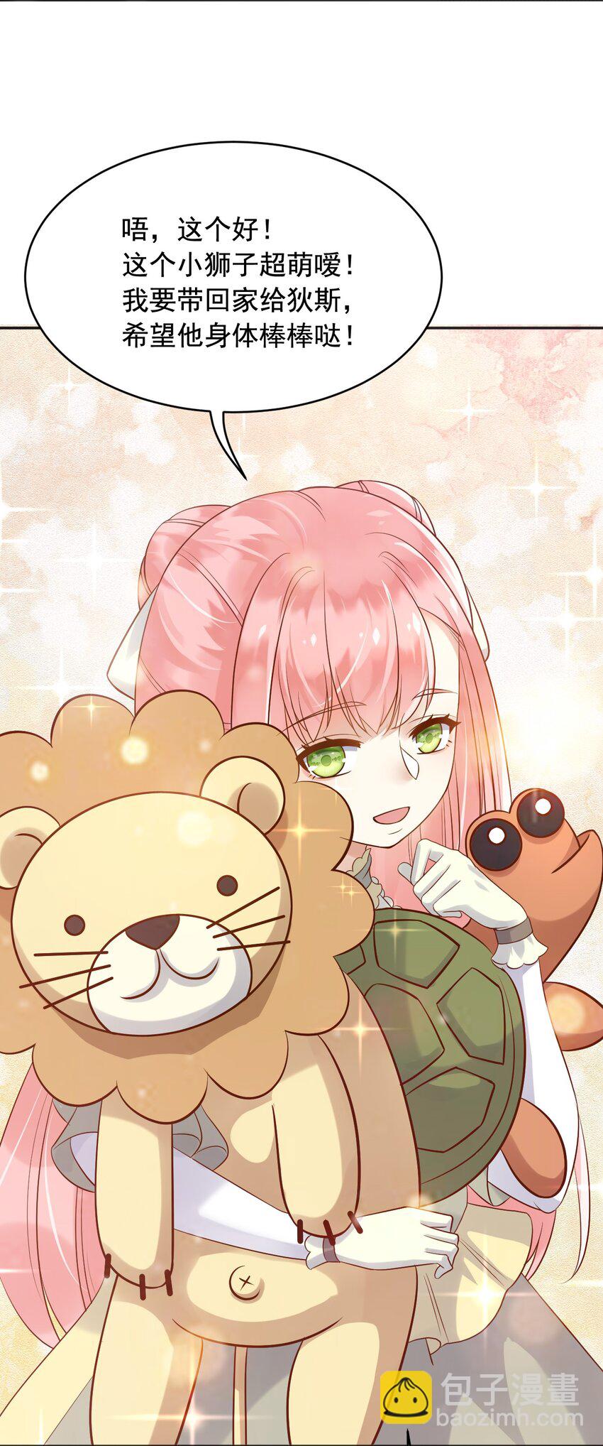 21 出游(1/2)-第22话