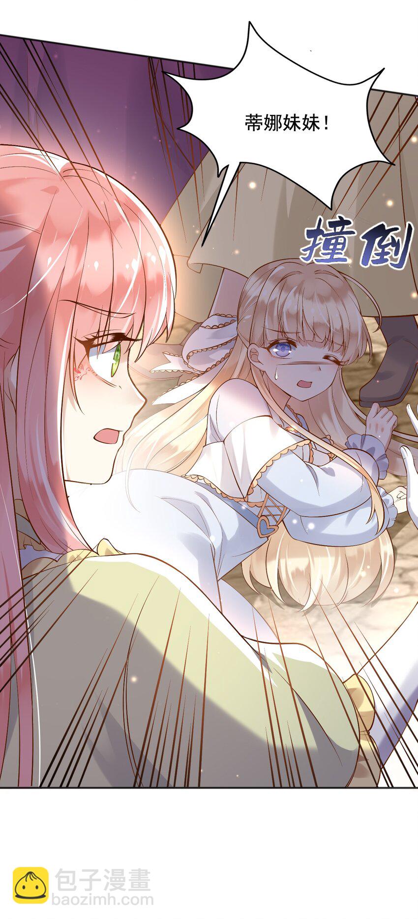 21 出游(1/2)-第22话