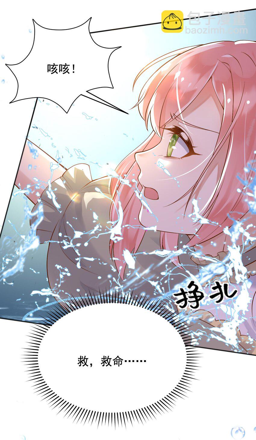 21 出游(1/2)-第22话