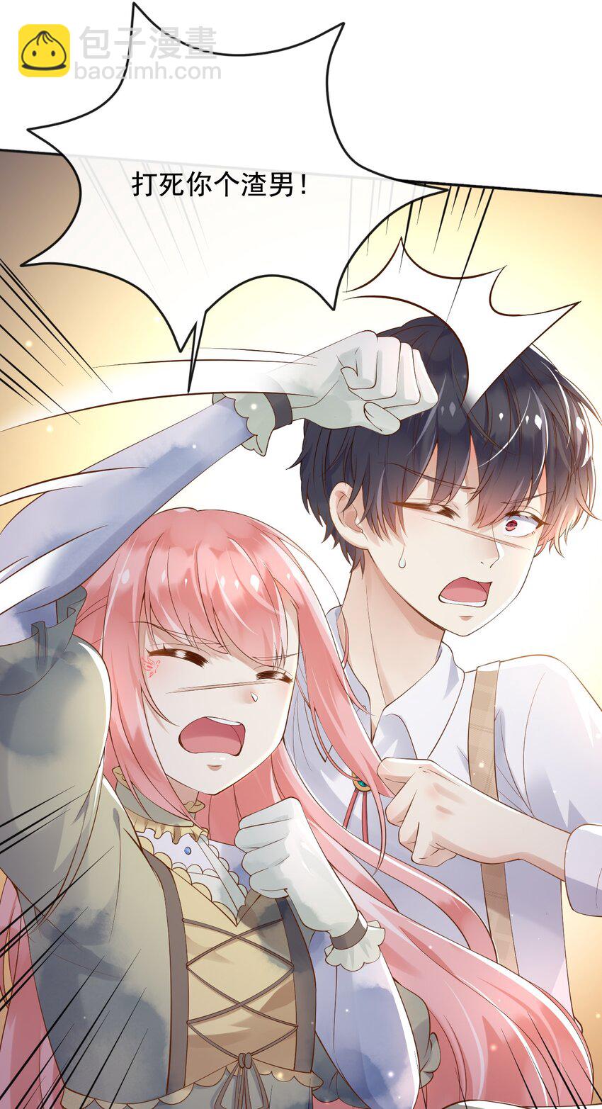 23 她就是恶魔转世的孩子！-第24话