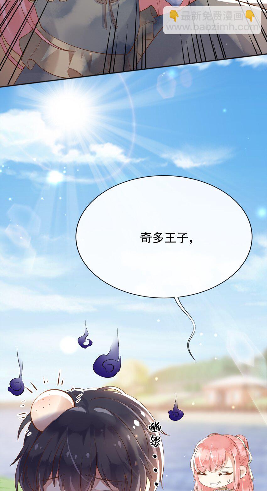 23 她就是恶魔转世的孩子！-第24话