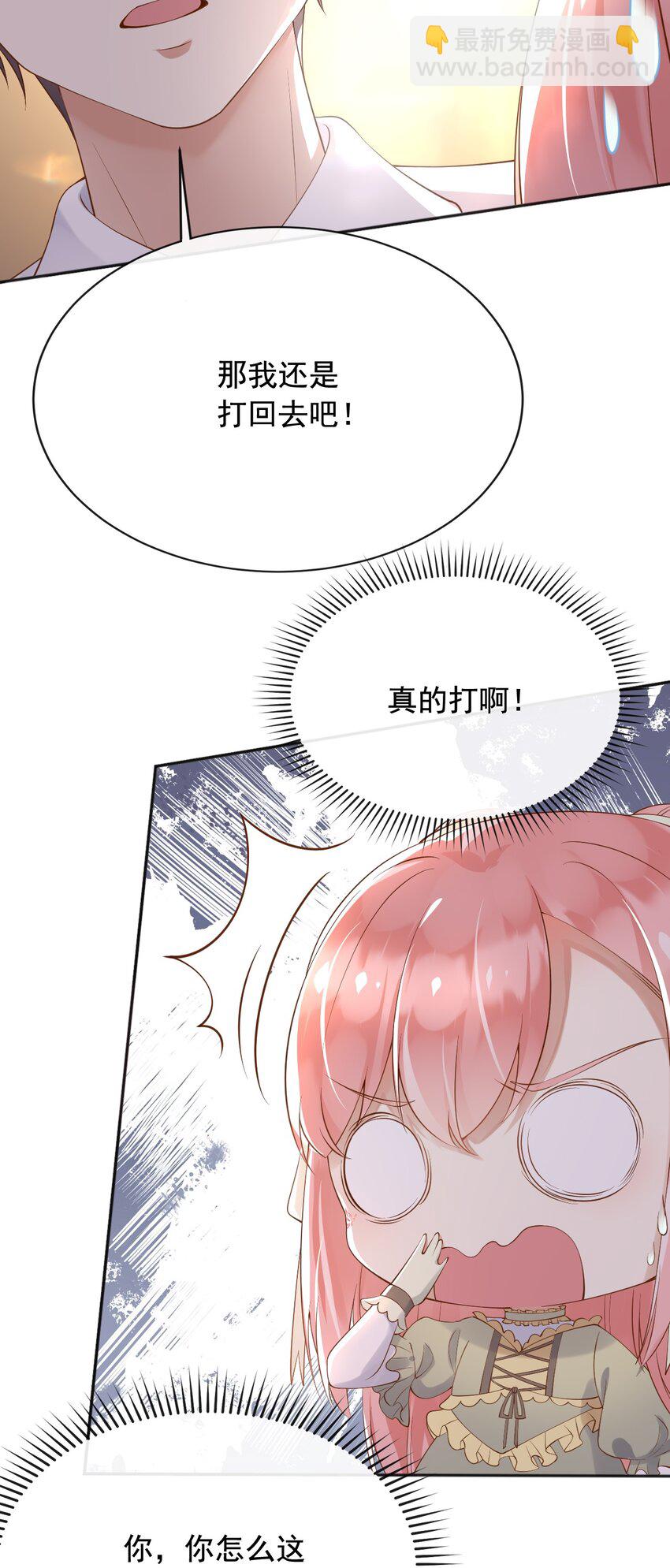 23 她就是恶魔转世的孩子！-第24话