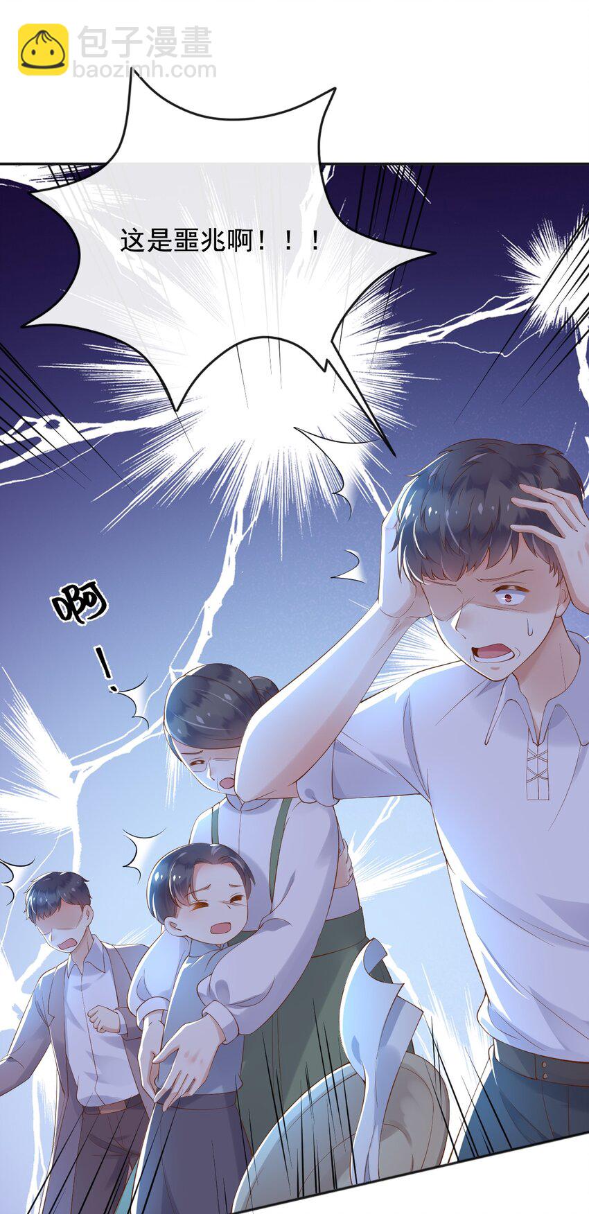 23 她就是恶魔转世的孩子！-第24话