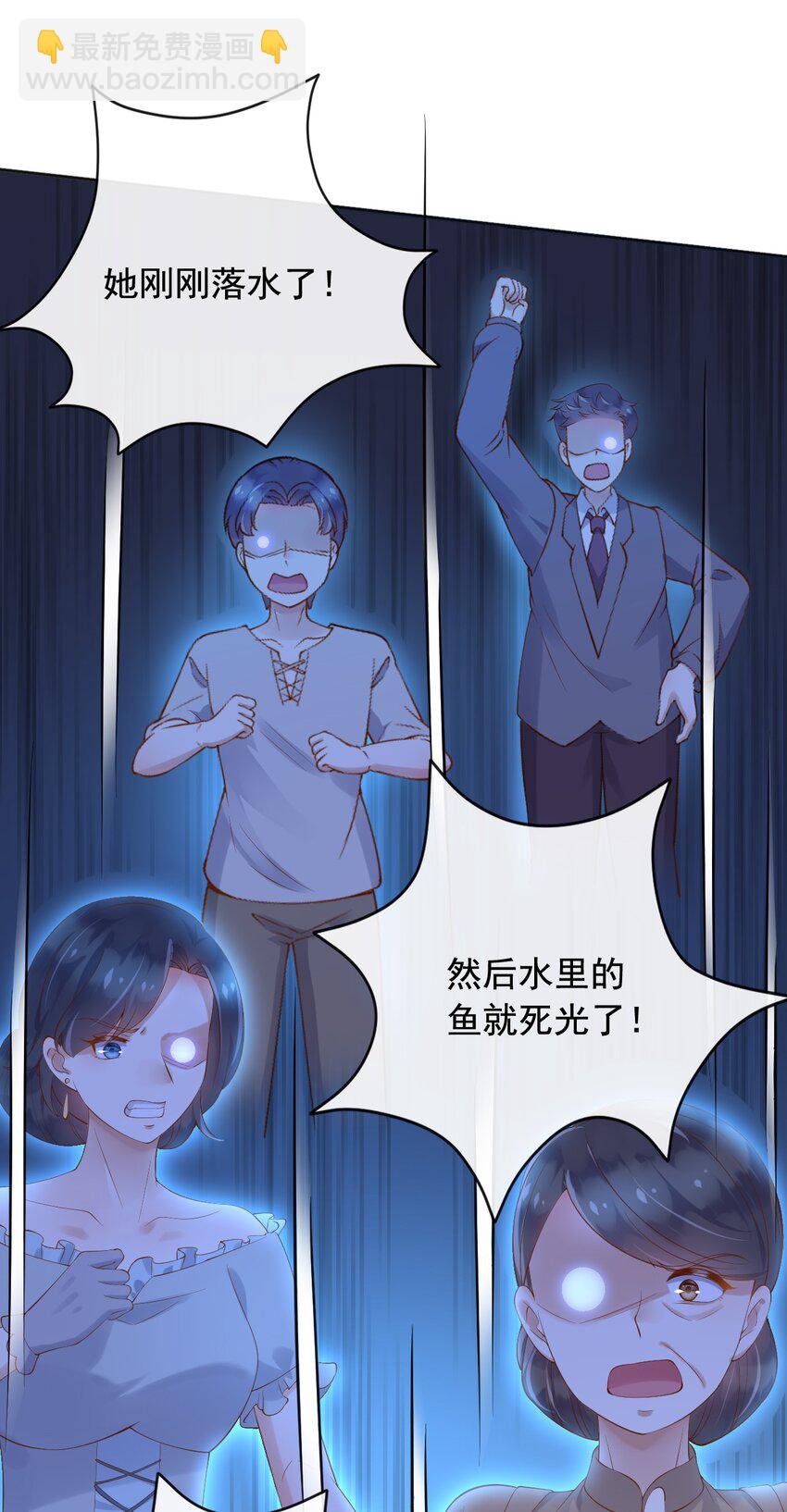23 她就是恶魔转世的孩子！-第24话