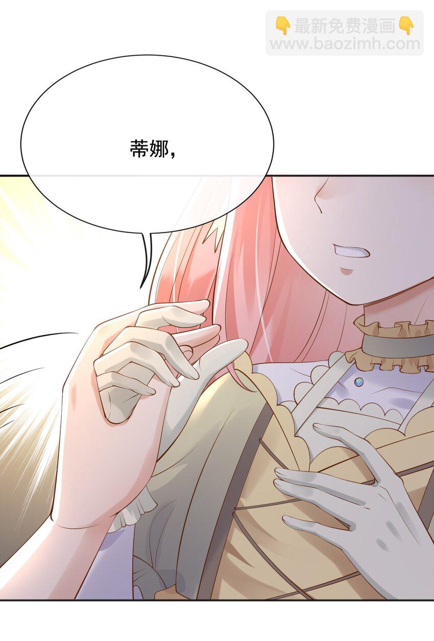 23 她就是恶魔转世的孩子！-第24话
