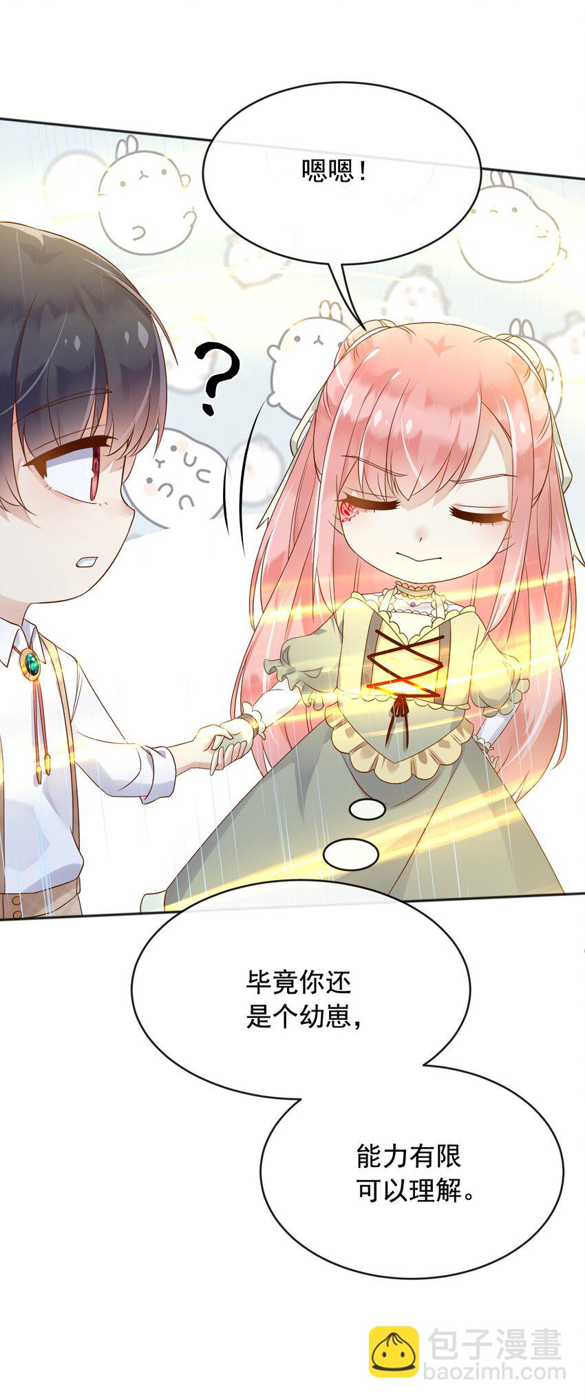 25 魔法救人(1/2)-第26话