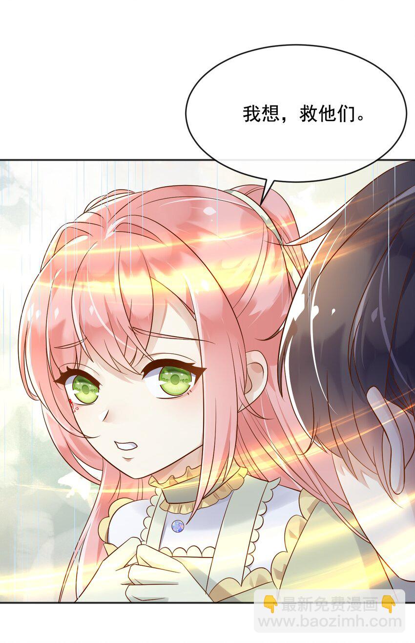 25 魔法救人(1/2)-第26话