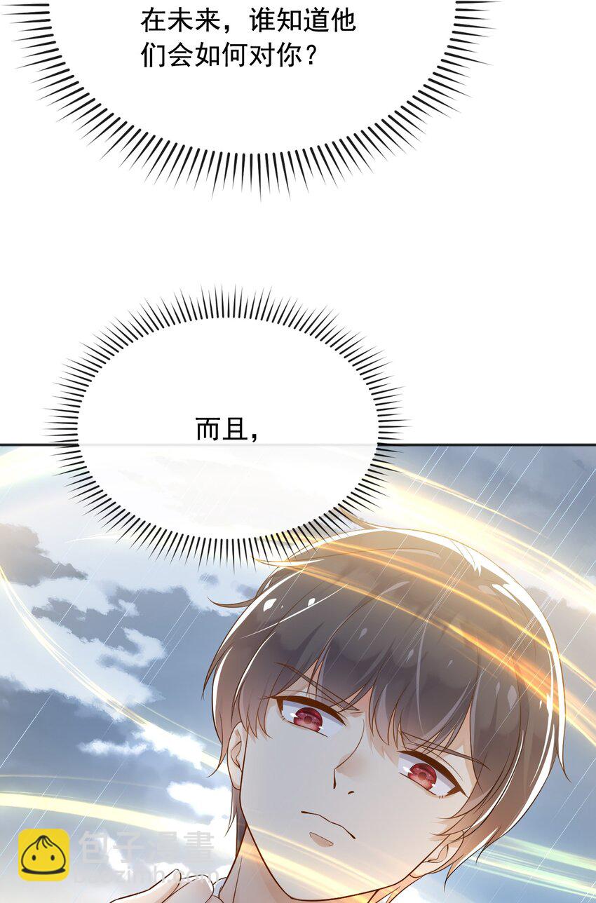 25 魔法救人(1/2)-第26话