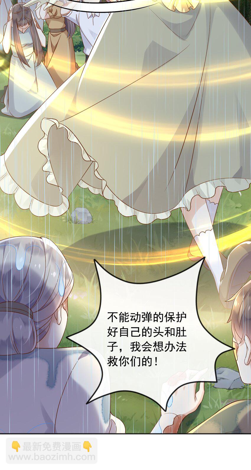 25 魔法救人(1/2)-第26话