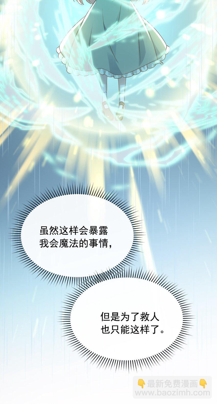 25 魔法救人(1/2)-第26话