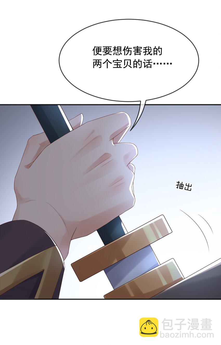 3 我的女儿，岂容你置喙-第4话