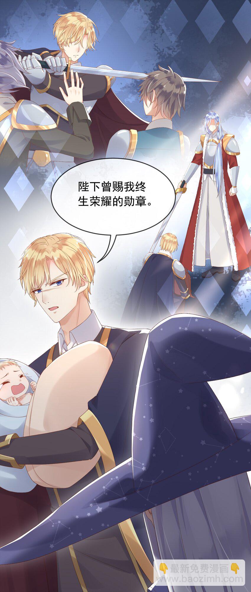 3 我的女儿，岂容你置喙-第4话