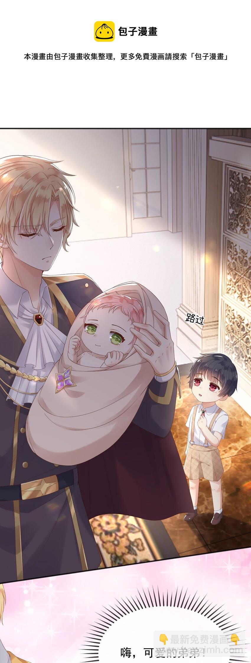 3 我的女儿，岂容你置喙-第4话