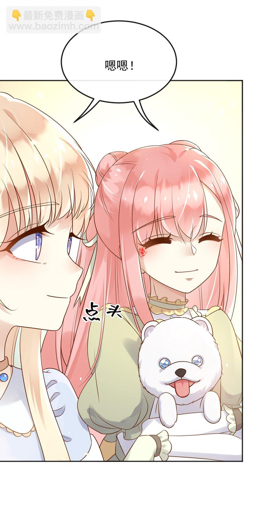 31 维恩殿下的女装要求-第32话