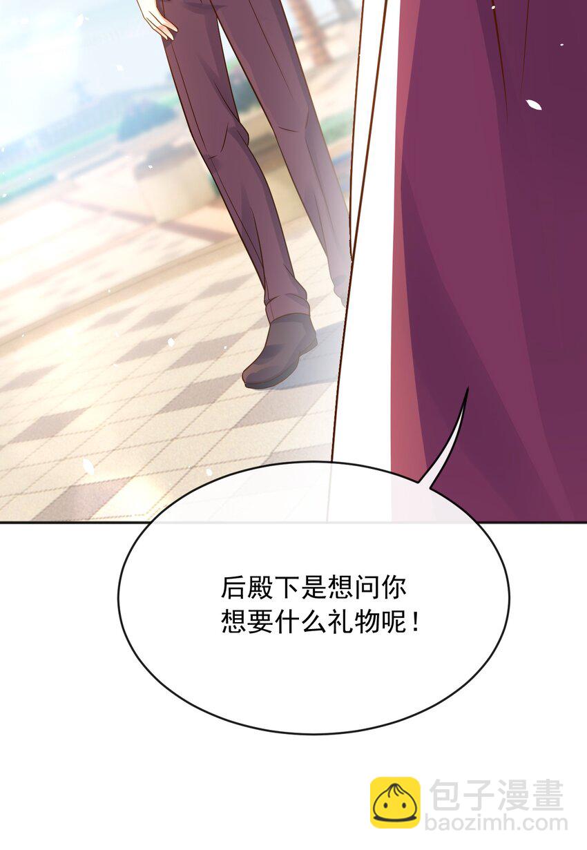 31 维恩殿下的女装要求-第32话