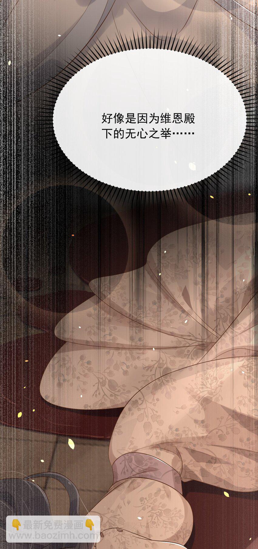 31 维恩殿下的女装要求-第32话