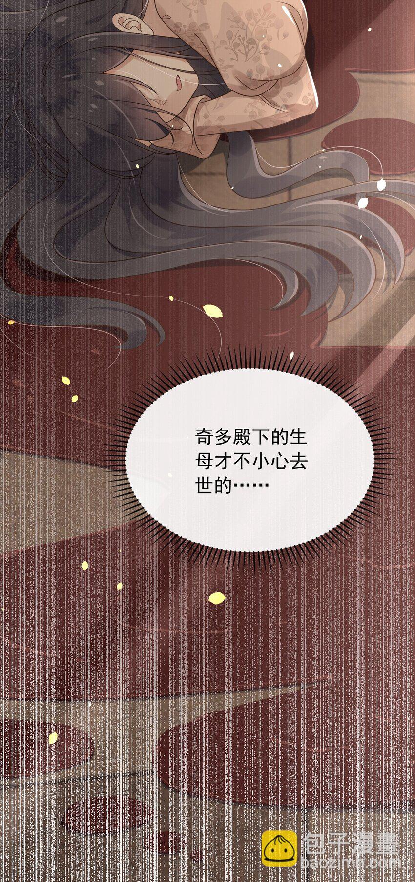 31 维恩殿下的女装要求-第32话