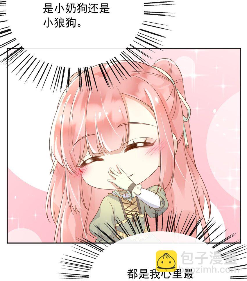 31 维恩殿下的女装要求-第32话