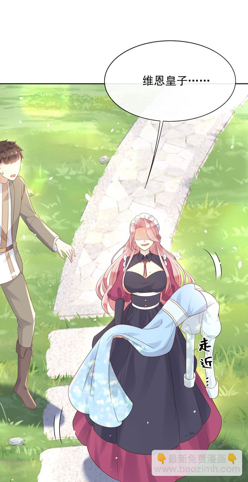 31 维恩殿下的女装要求-第32话