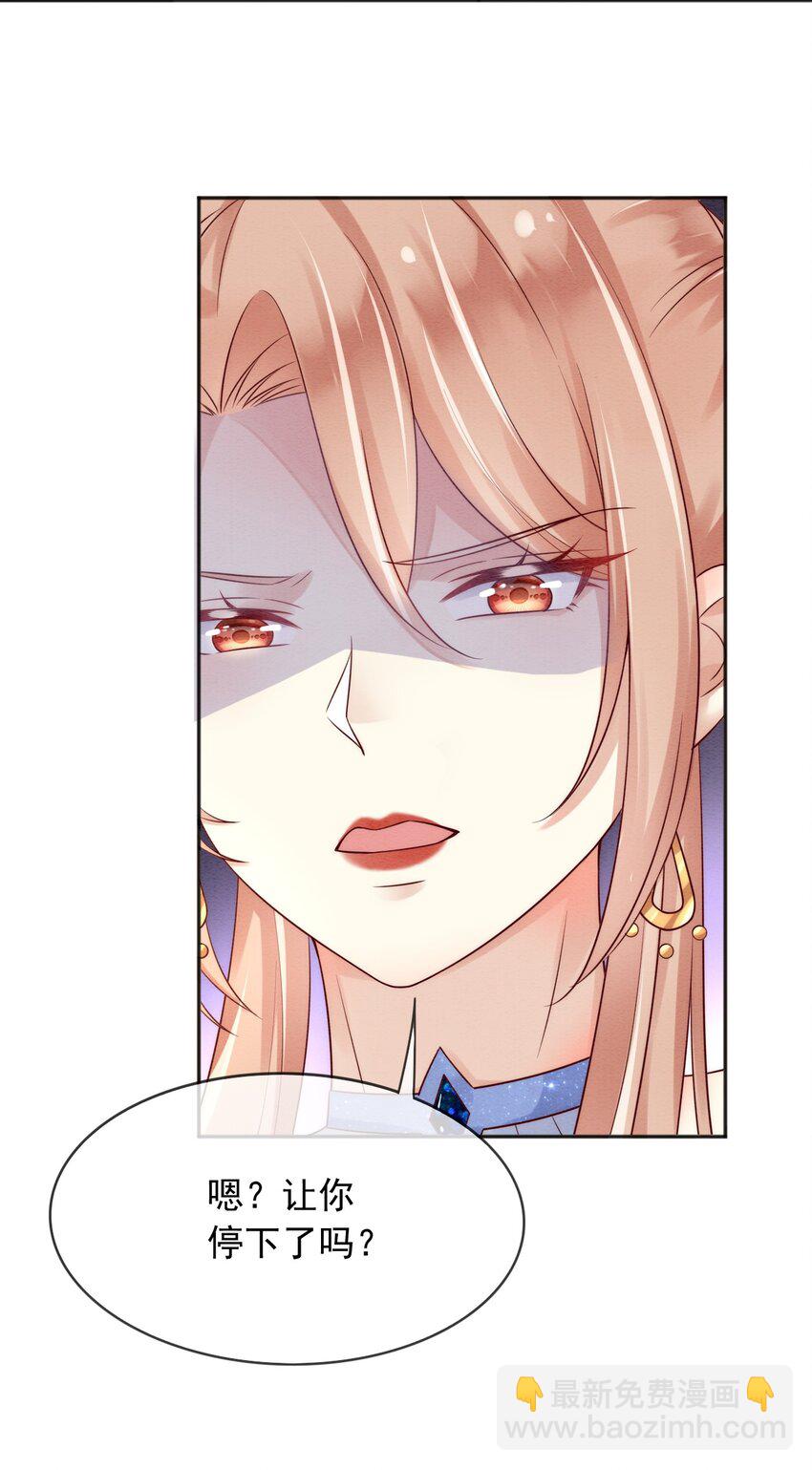33 雪绒花-第34话