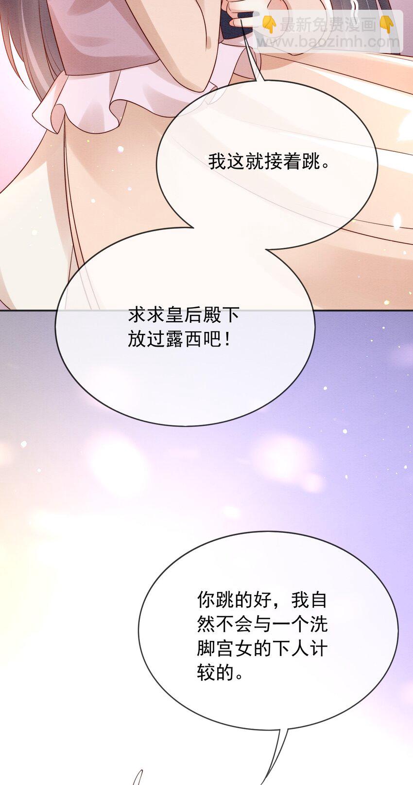 33 雪绒花-第34话