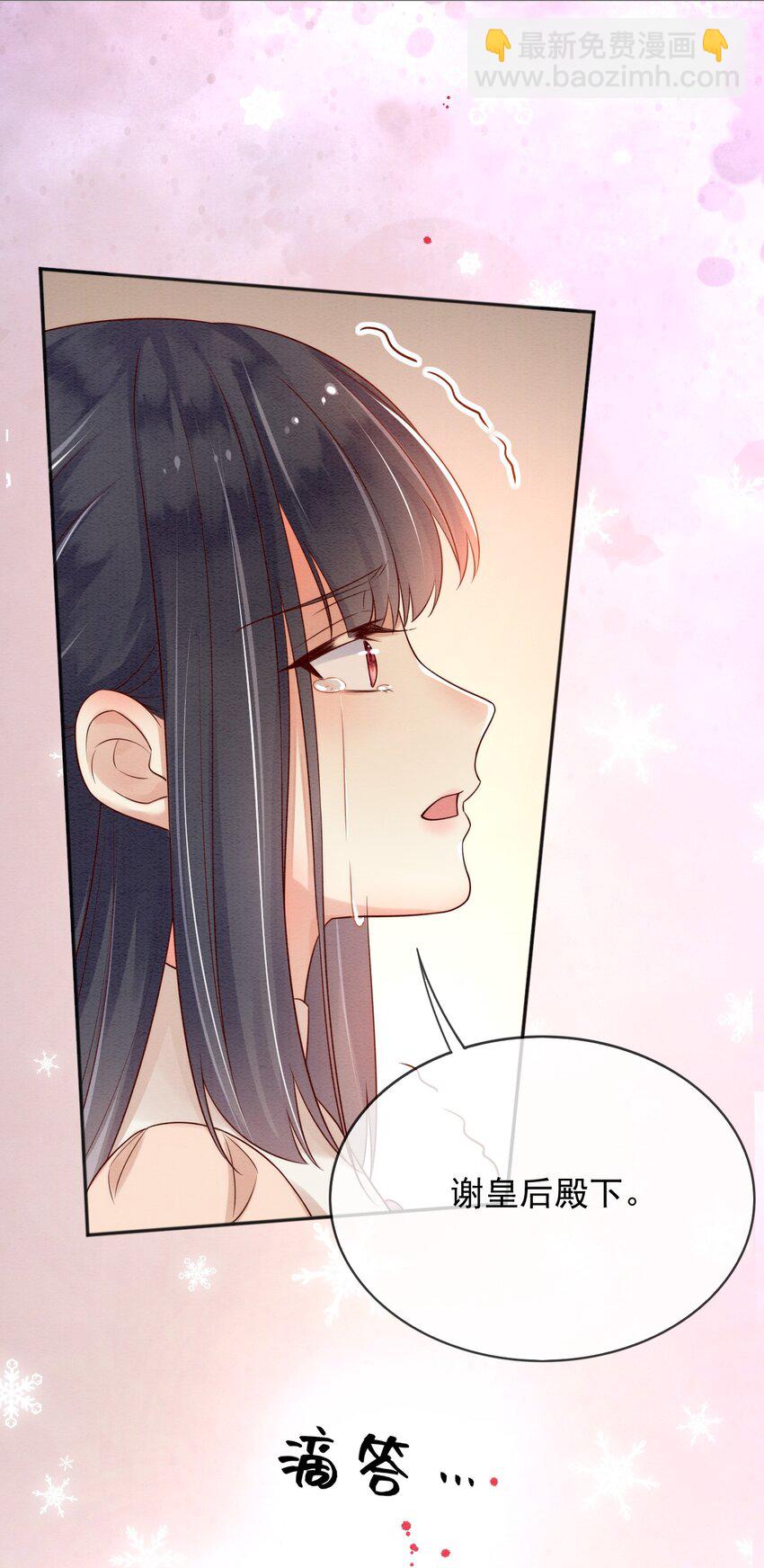 33 雪绒花-第34话