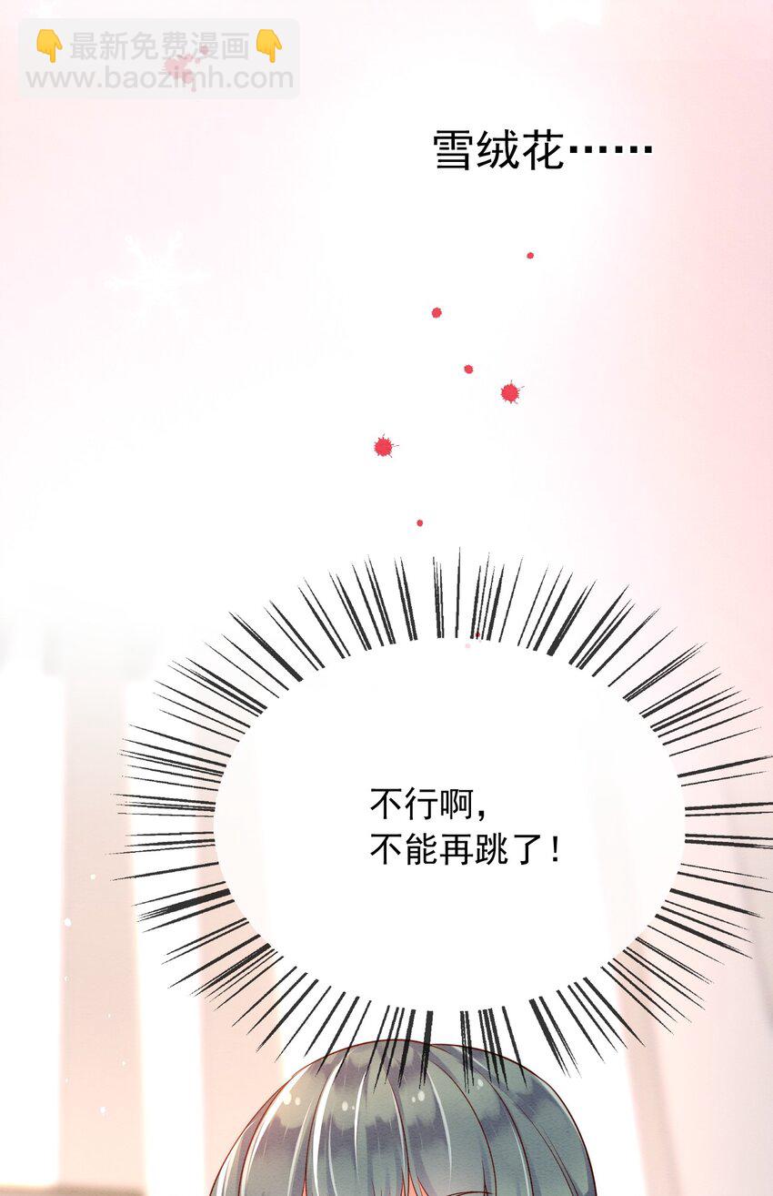 33 雪绒花-第34话