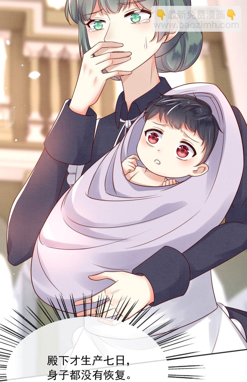 33 雪绒花-第34话
