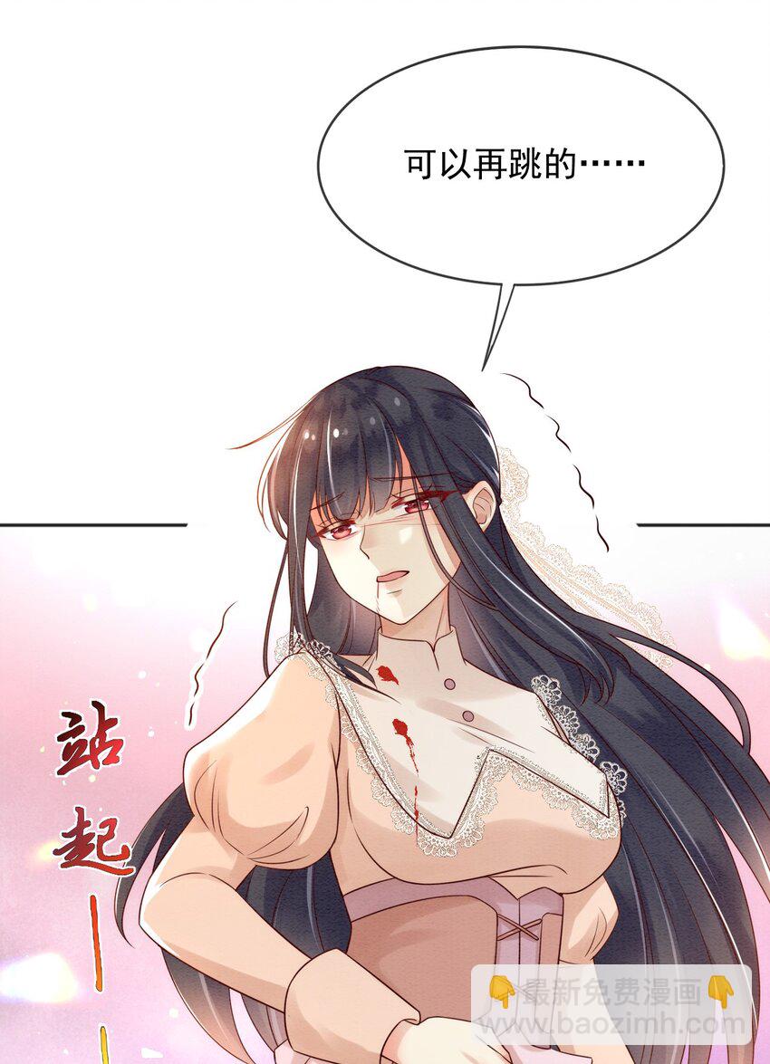 33 雪绒花-第34话