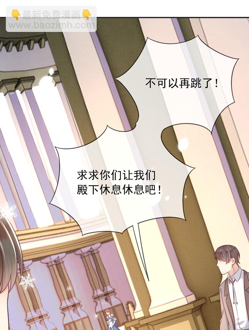 33 雪绒花-第34话