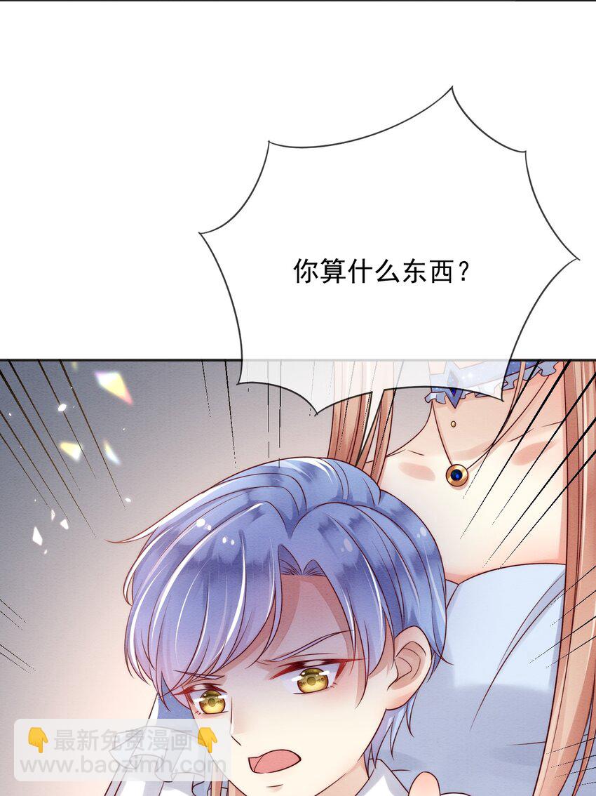 33 雪绒花-第34话