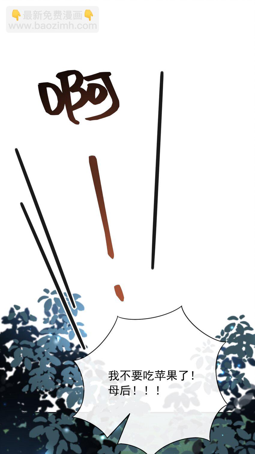 35 被发现了？！(1/2)-第36话