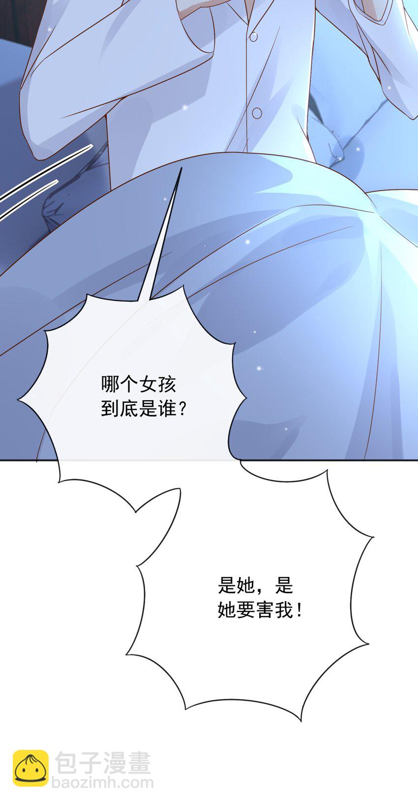 35 被发现了？！(1/2)-第36话