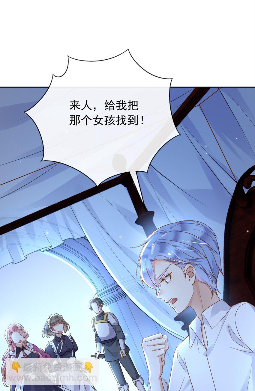 35 被发现了？！(1/2)-第36话