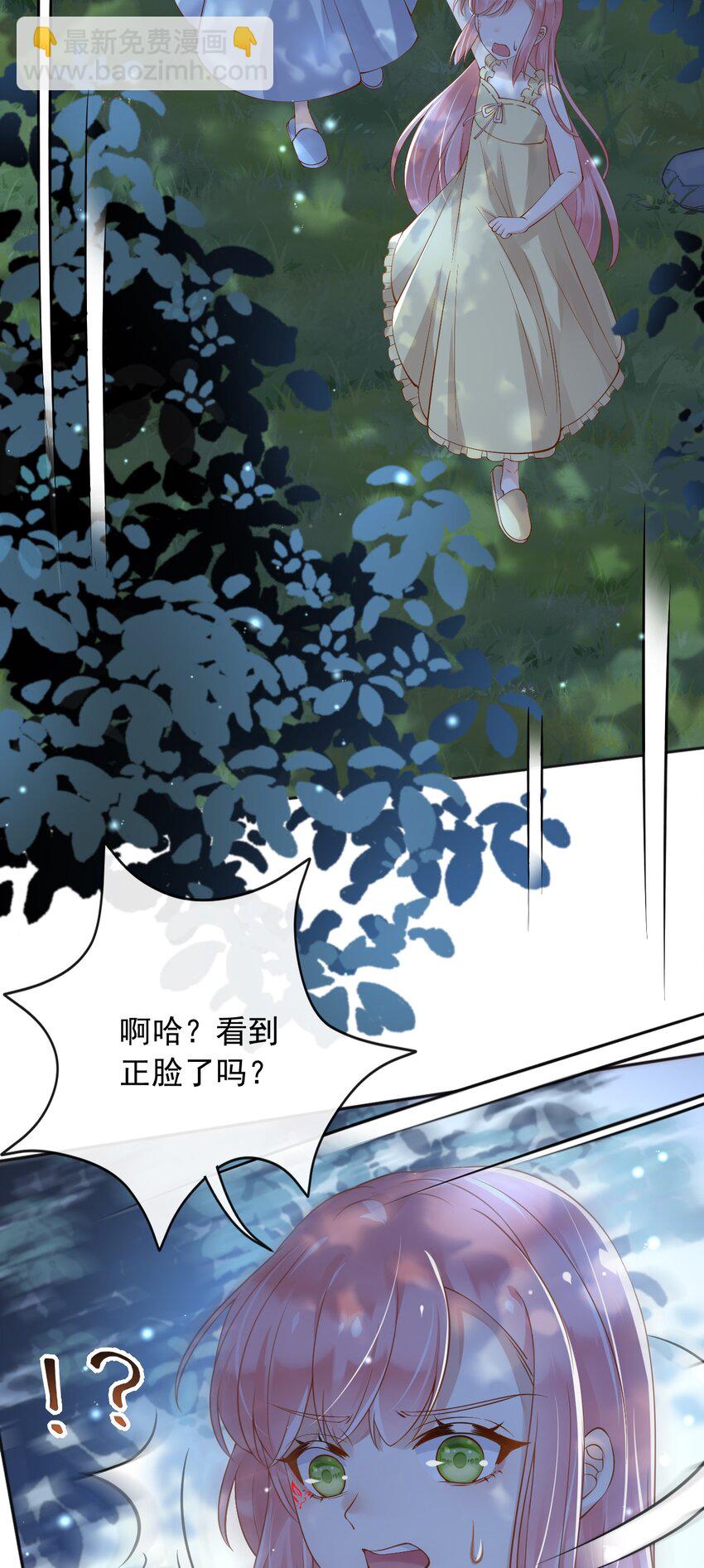 35 被发现了？！(1/2)-第36话