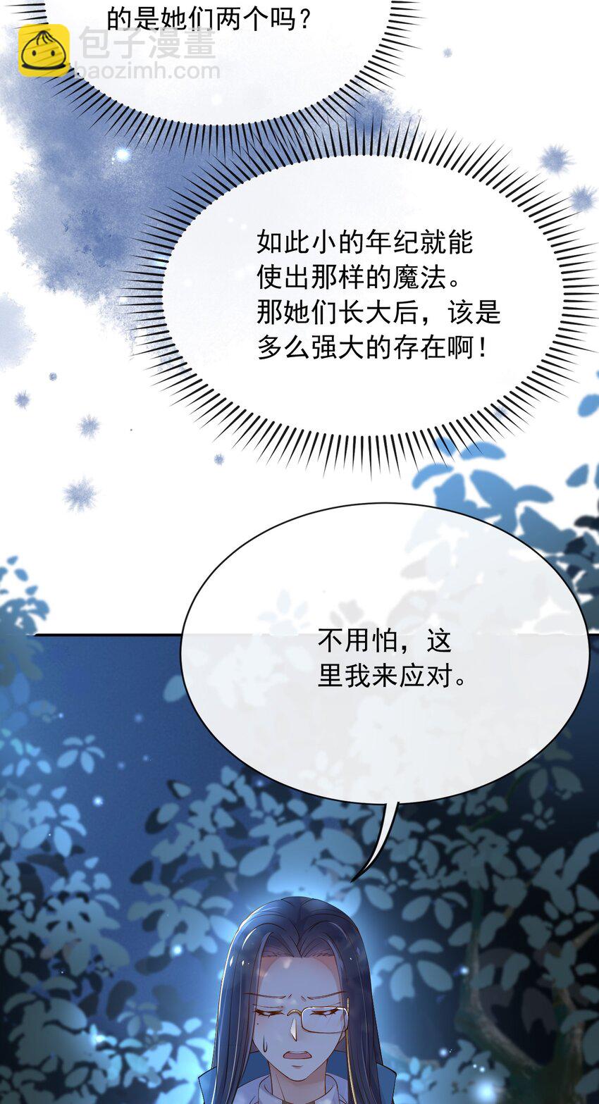 35 被发现了？！(1/2)-第36话