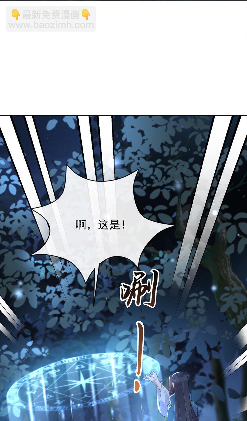 35 被发现了？！(1/2)-第36话