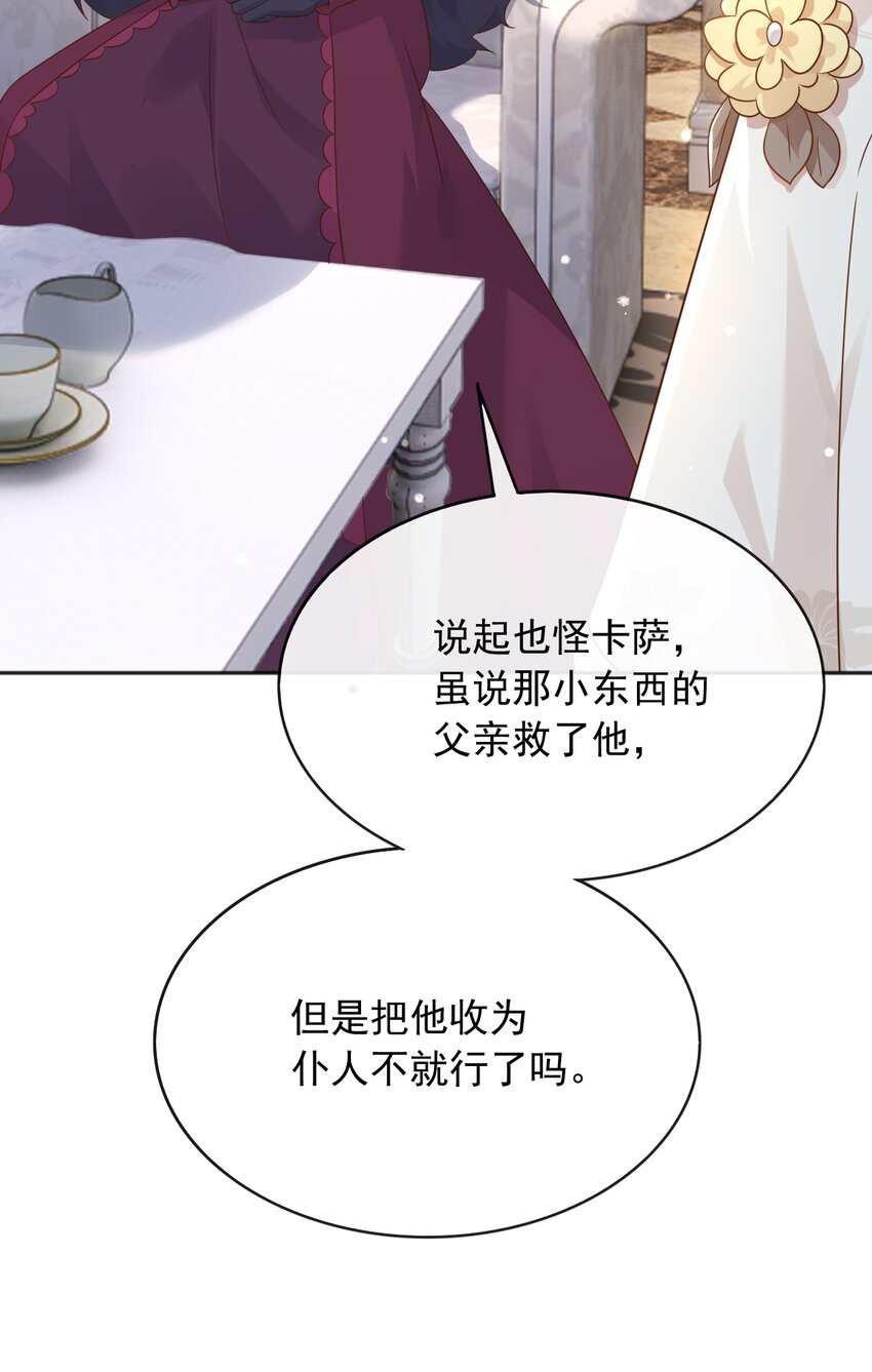 39 先救谁？！-第40话