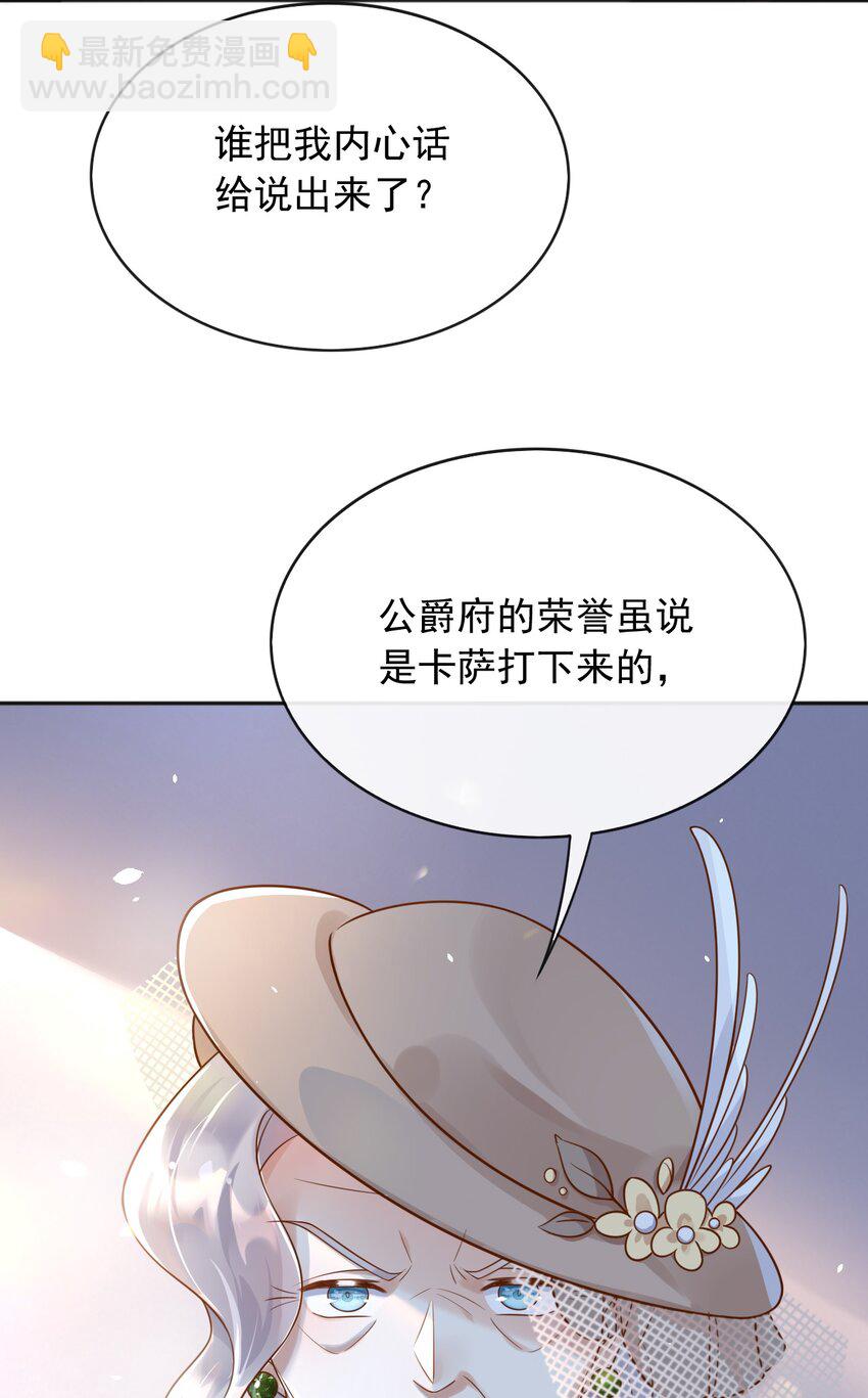 39 先救谁？！-第40话