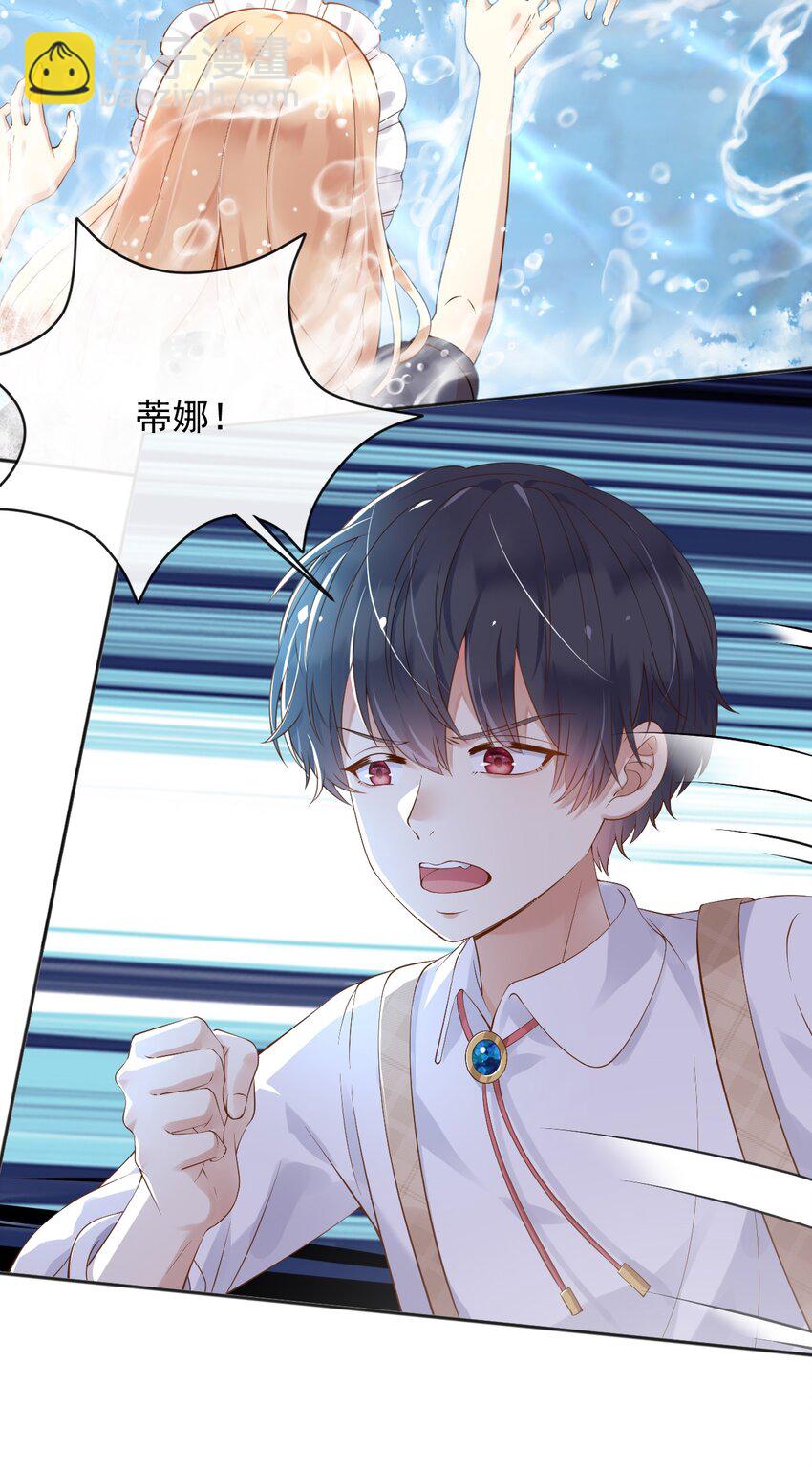 39 先救谁？！-第40话