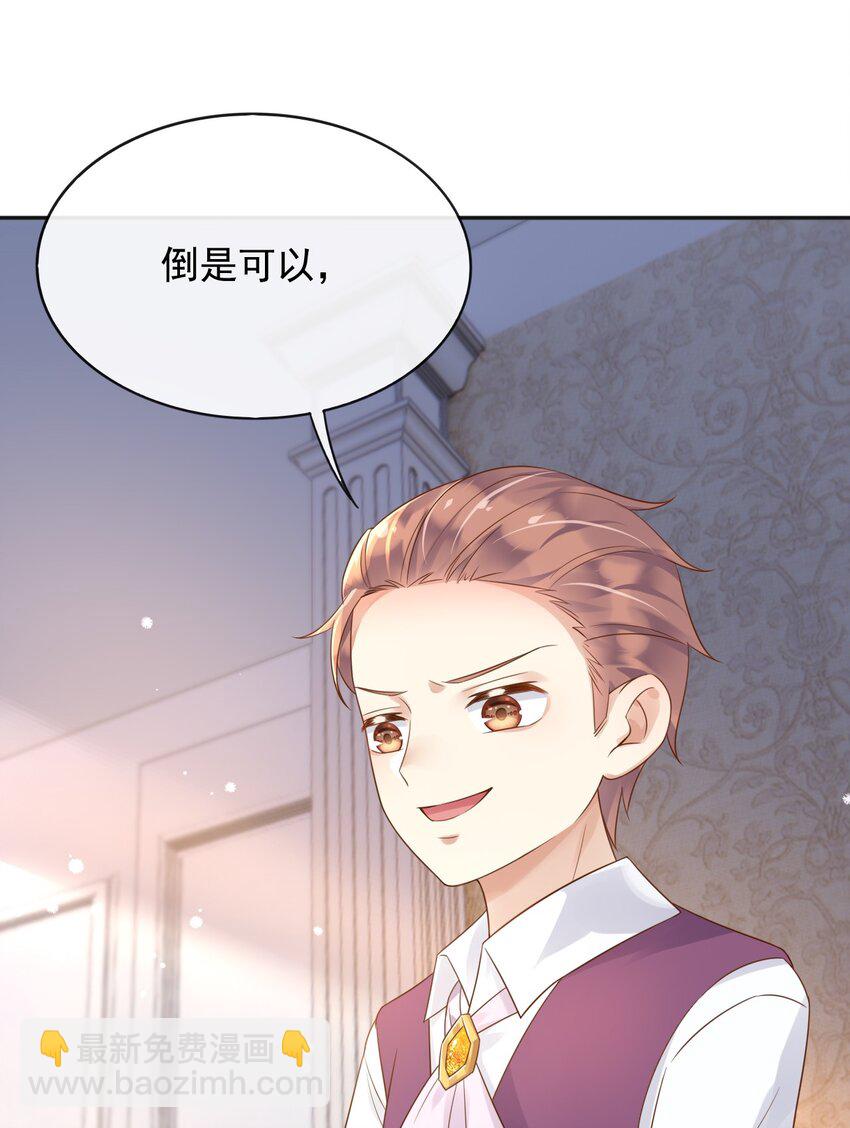 39 先救谁？！-第40话