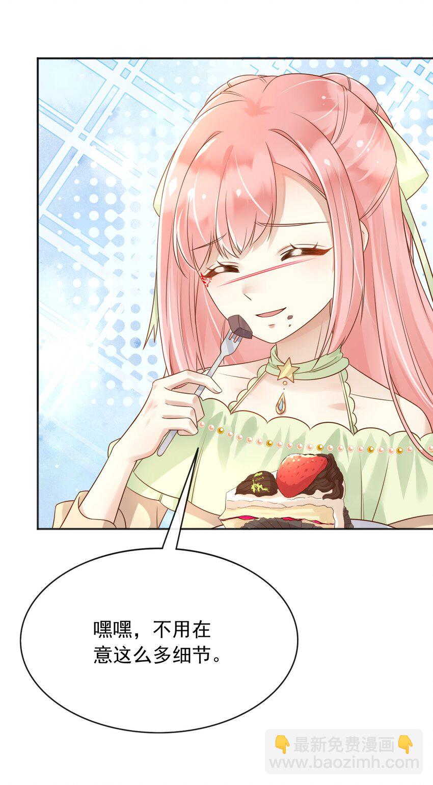 41 生日宴会-第42话