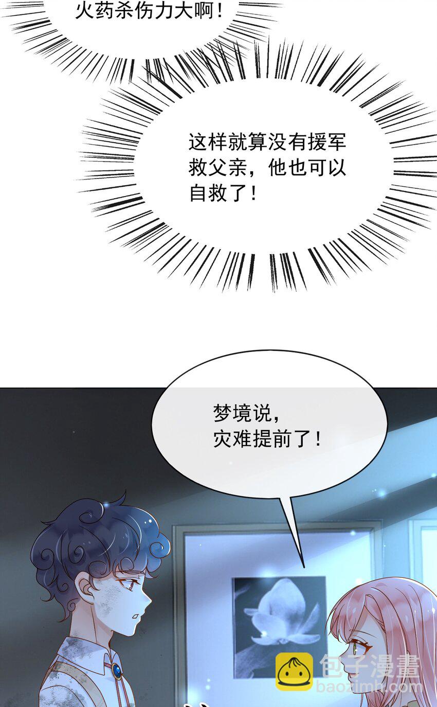 45 试验成功-第46话