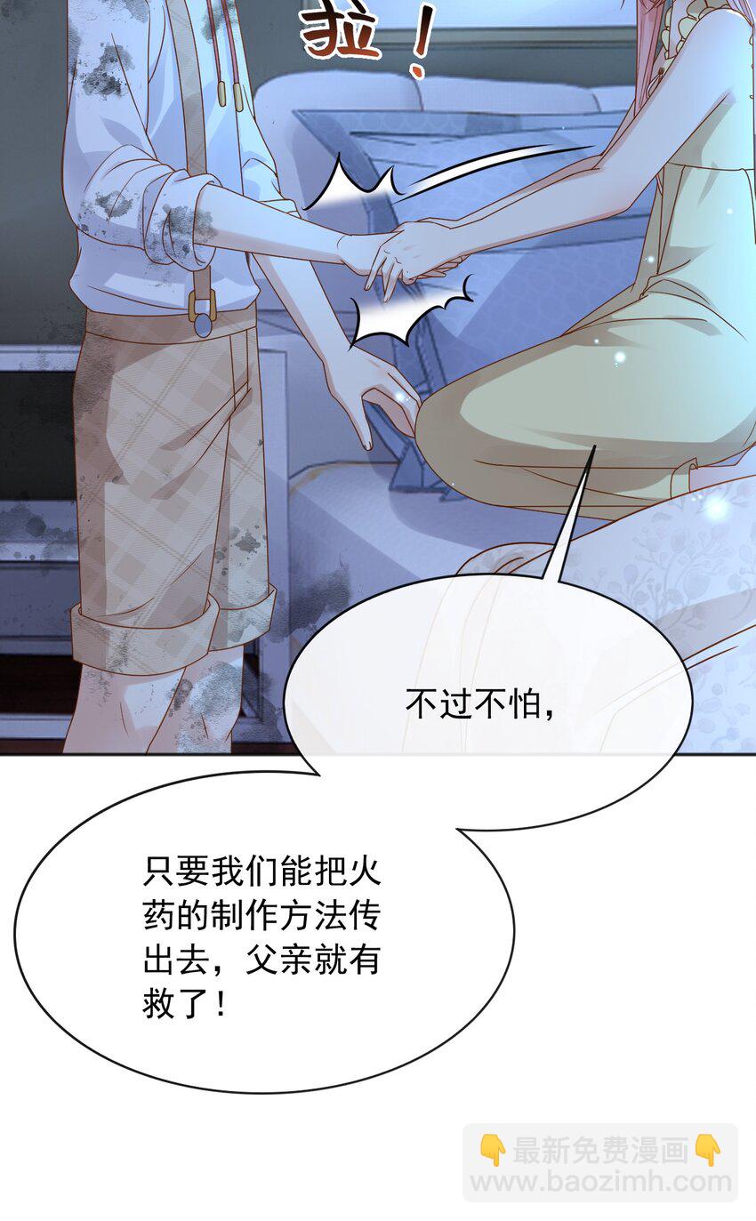 45 试验成功-第46话