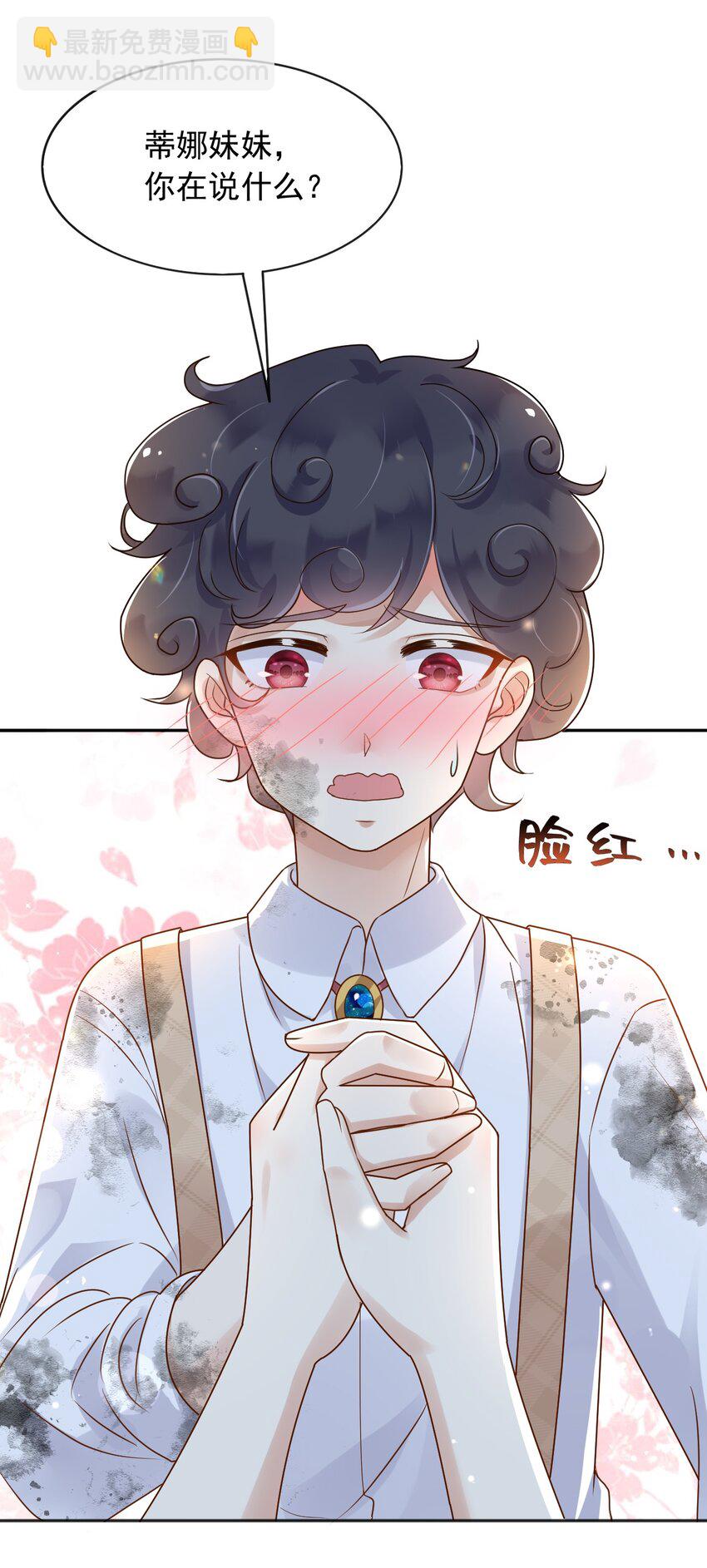 45 试验成功-第46话